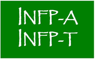 INFP-T INFP-A 違い