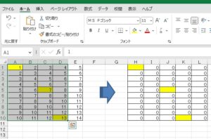 Excel　飛び飛びのセルを範囲選択